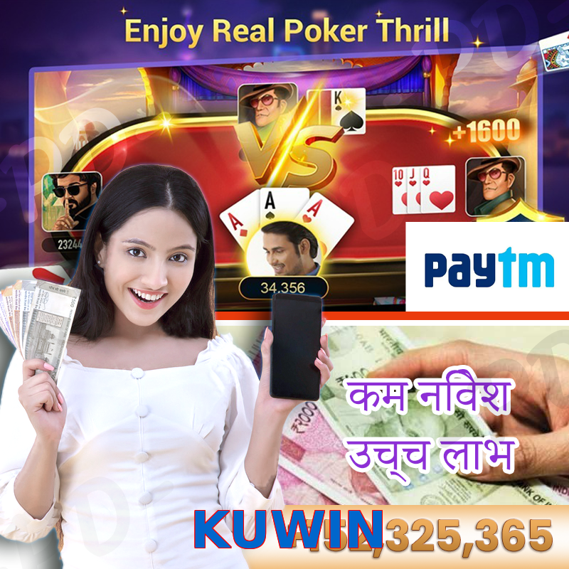 KUWIN